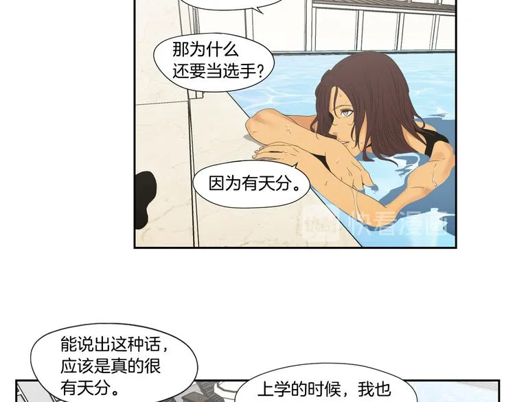 第111话 假装落水 第33页