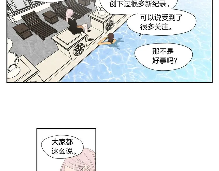 第111话 假装落水 第34页