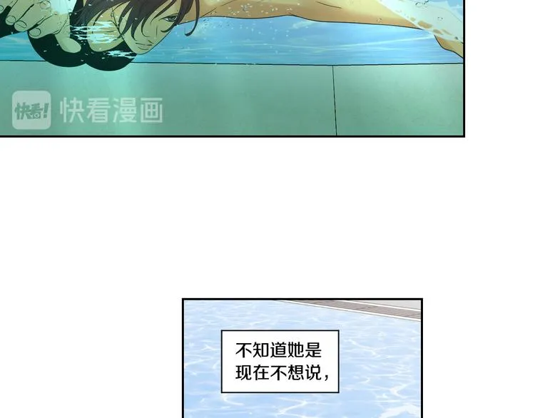 第111话 假装落水 第39页