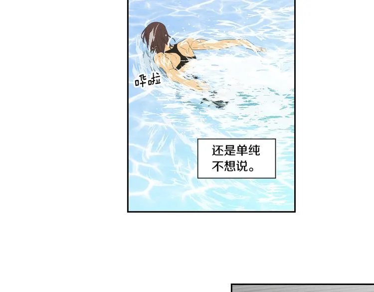 第111话 假装落水 第40页