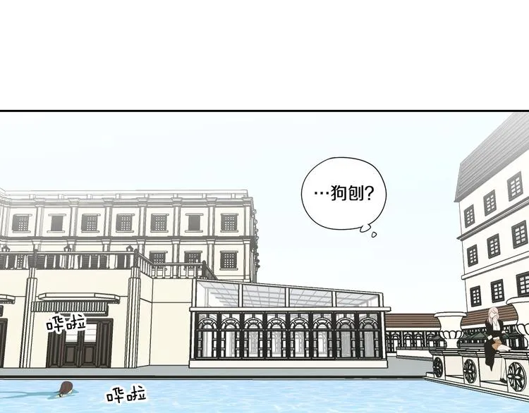 第111话 假装落水 第44页