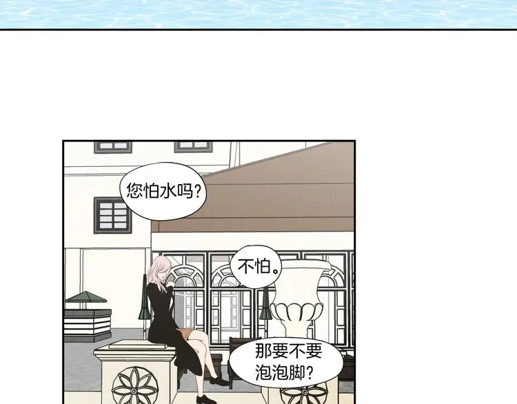 第111话 假装落水 第45页