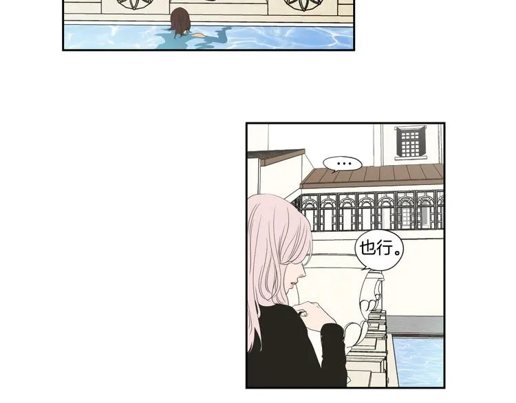 第111话 假装落水 第46页