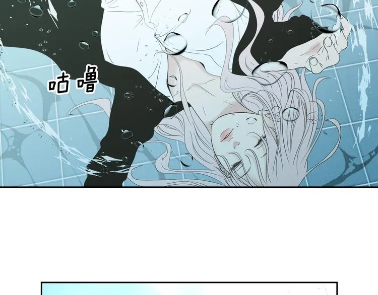第111话 假装落水 第58页