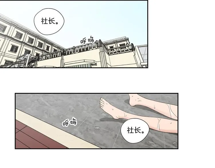 第111话 假装落水 第62页