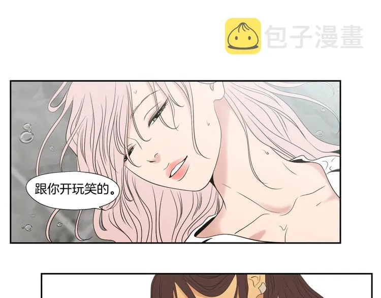 第111话 假装落水 第67页