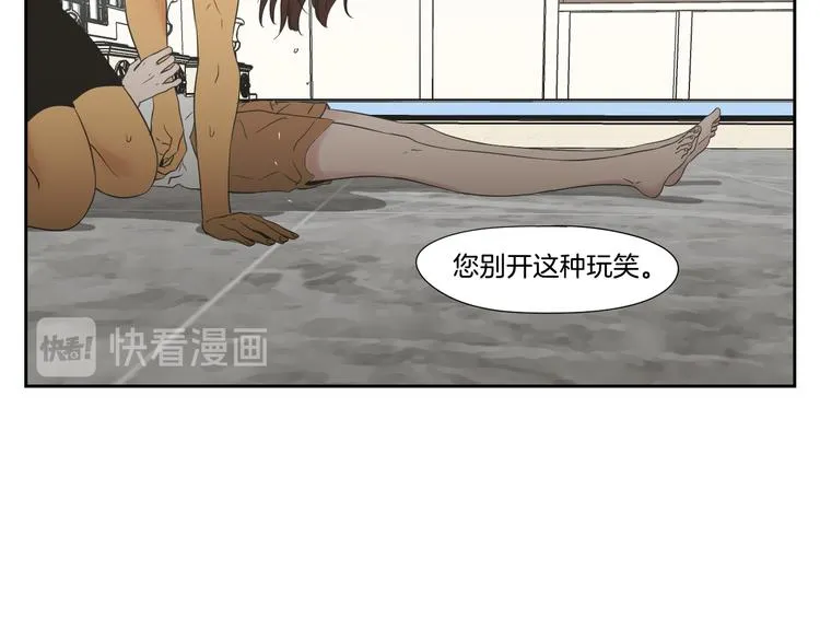 第111话 假装落水 第69页