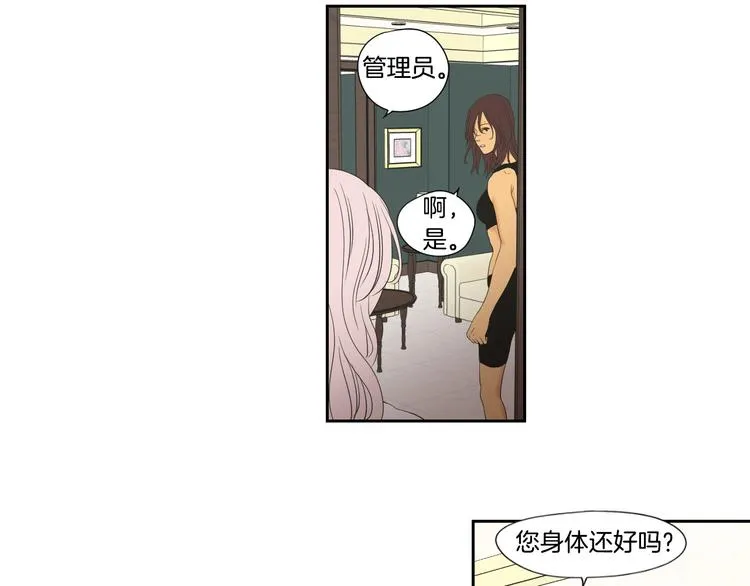 第111话 假装落水 第72页