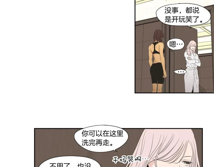 第111话 假装落水 第73页