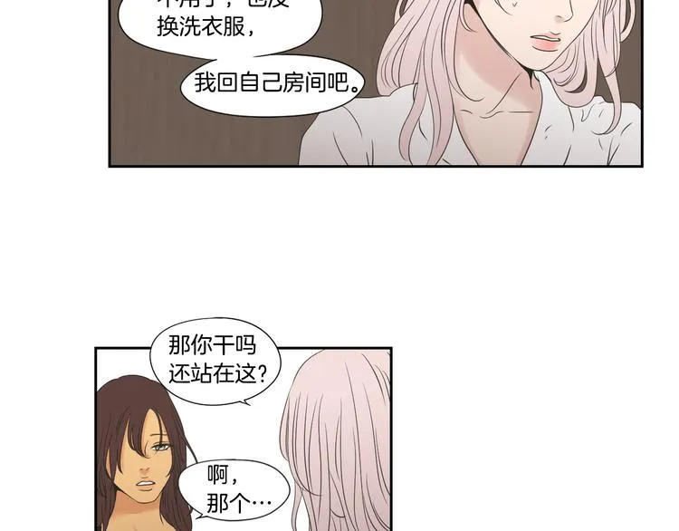 第111话 假装落水 第74页