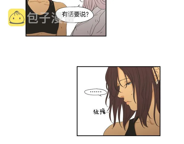 第111话 假装落水 第75页