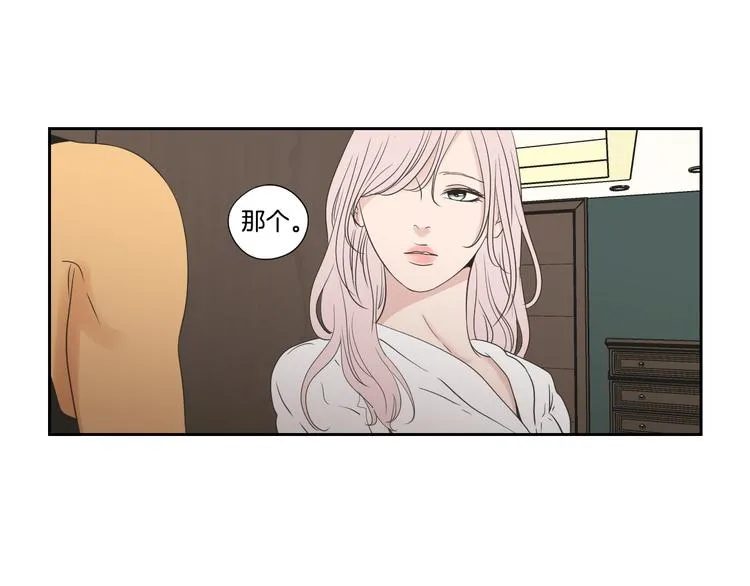 第111话 假装落水 第76页