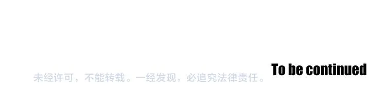 第111话 假装落水 第79页