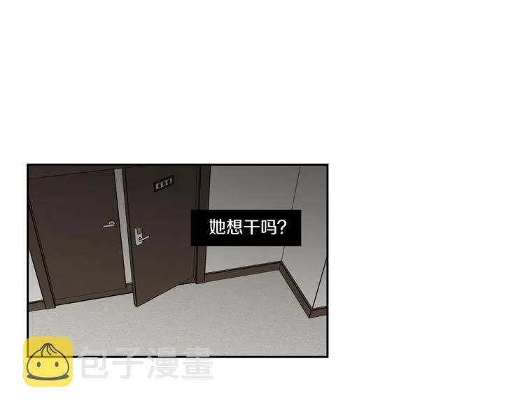第110话 打耳洞 第4页