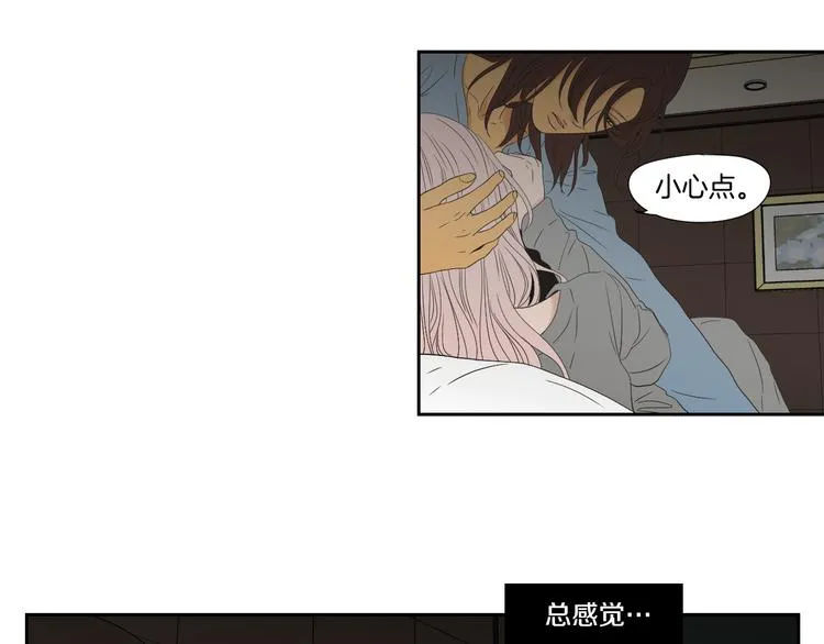 第110话 打耳洞 第6页