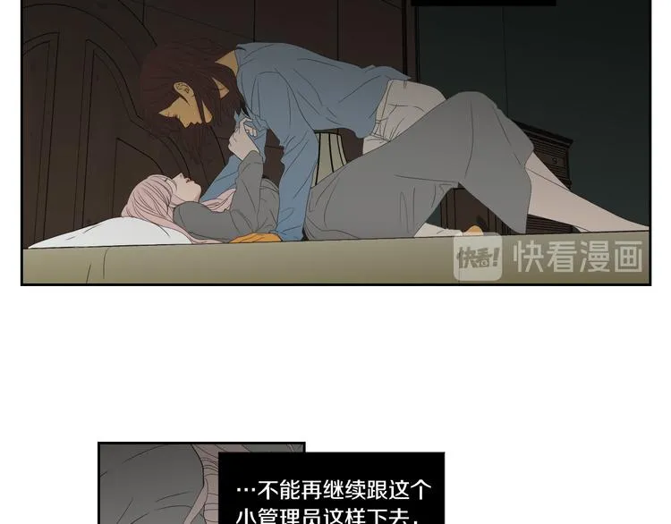 第110话 打耳洞 第7页