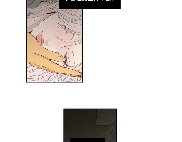 第110话 打耳洞 第8页