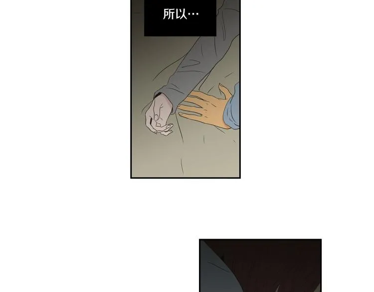 第110话 打耳洞 第9页