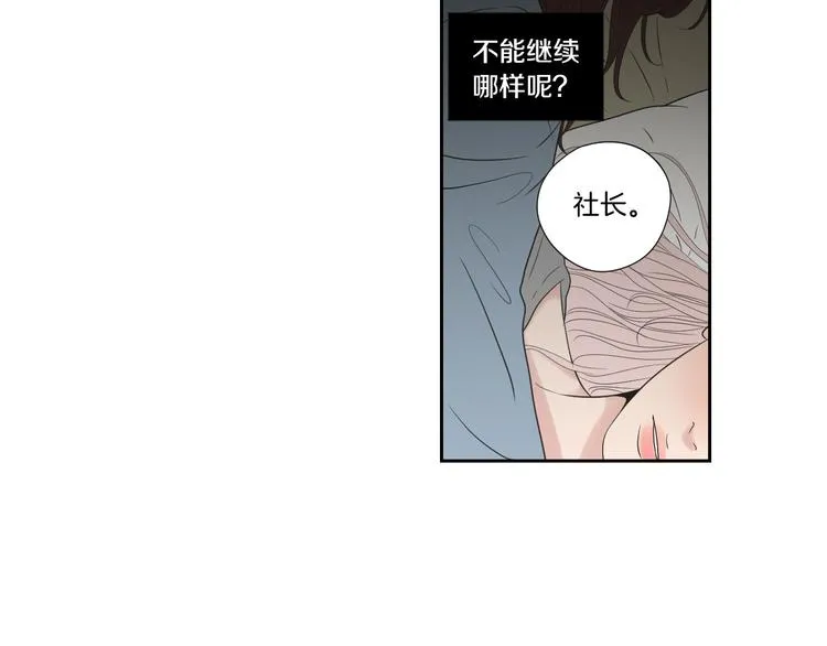第110话 打耳洞 第10页