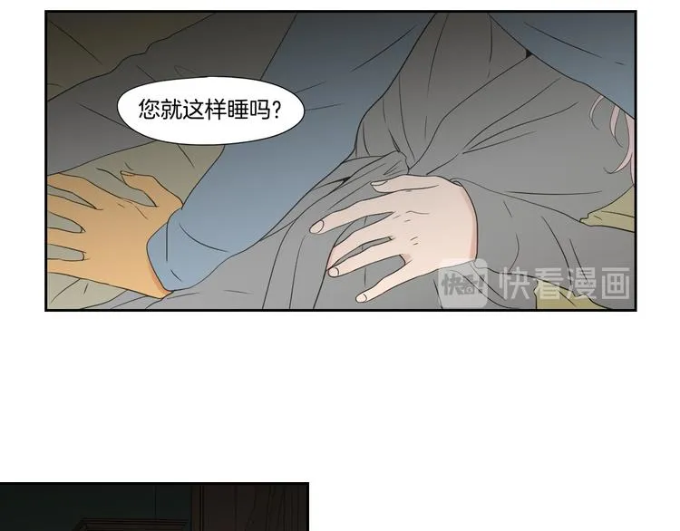 第110话 打耳洞 第11页