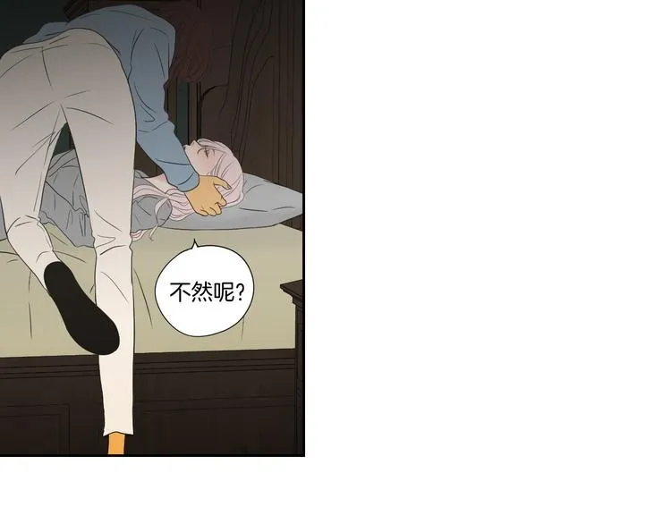 第110话 打耳洞 第12页