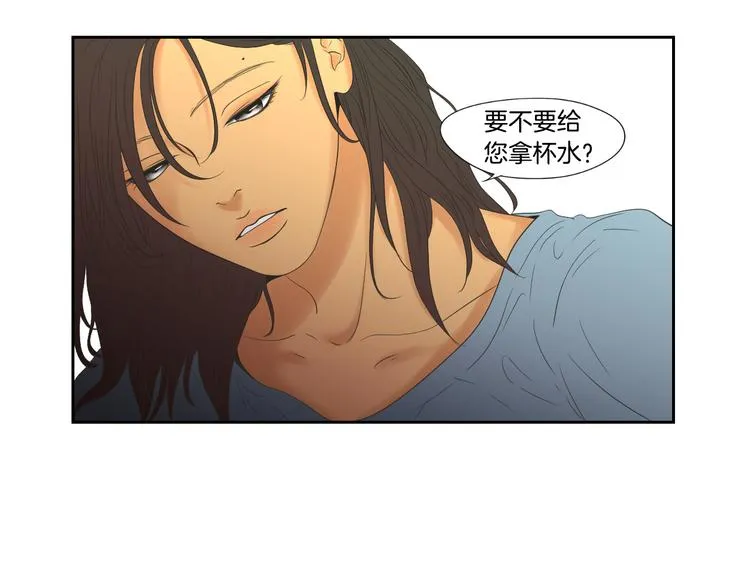 第110话 打耳洞 第14页