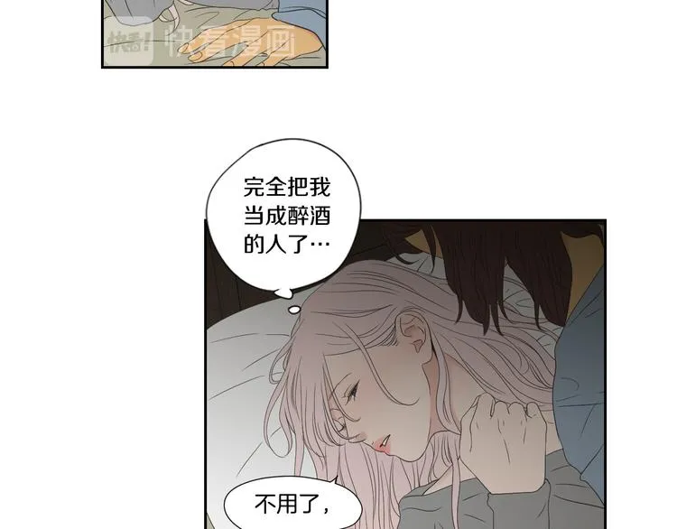 第110话 打耳洞 第17页