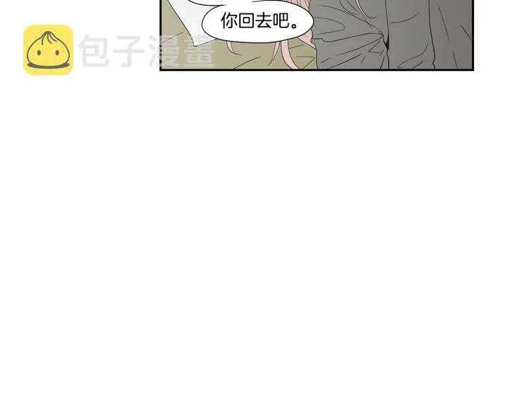 第110话 打耳洞 第18页