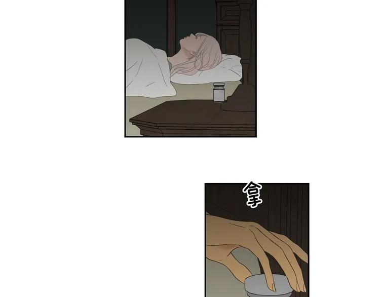 第110话 打耳洞 第20页