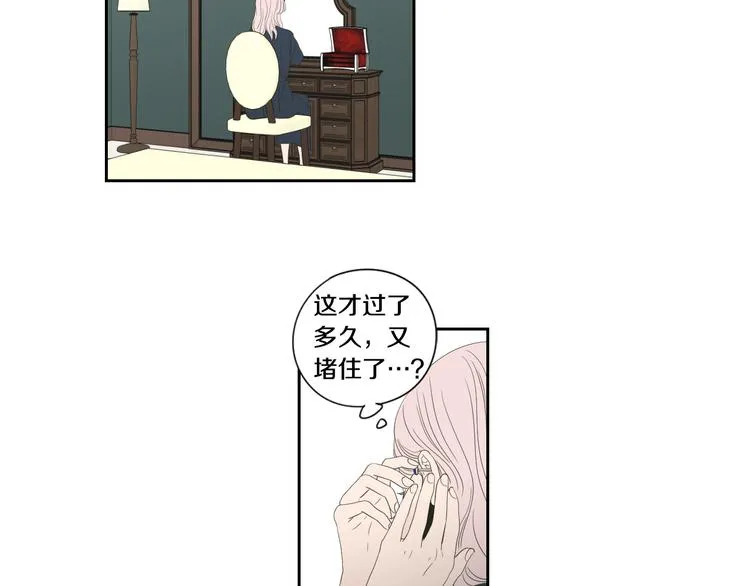 第110话 打耳洞 第24页