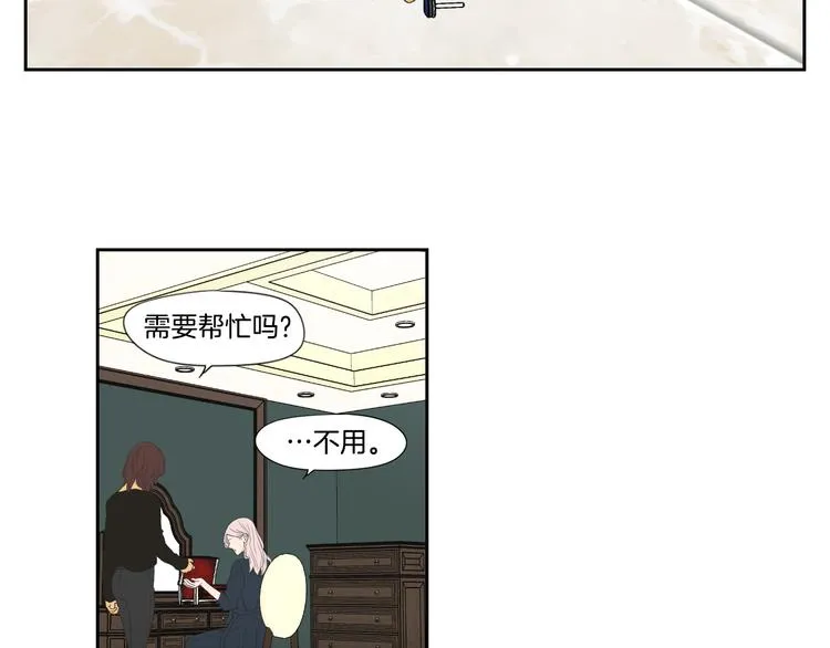 第110话 打耳洞 第27页