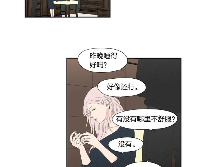 第110话 打耳洞 第28页