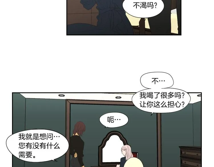 第110话 打耳洞 第29页