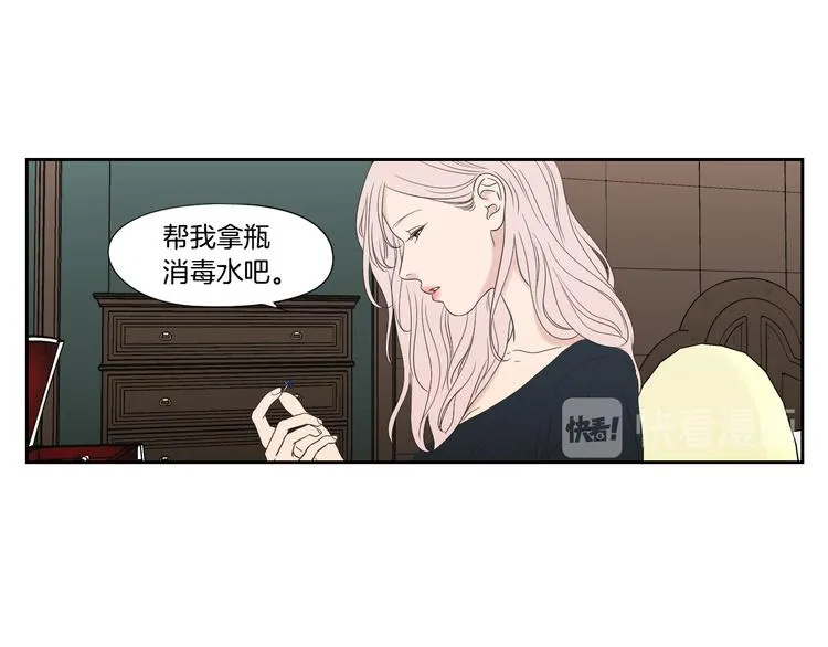 第110话 打耳洞 第31页