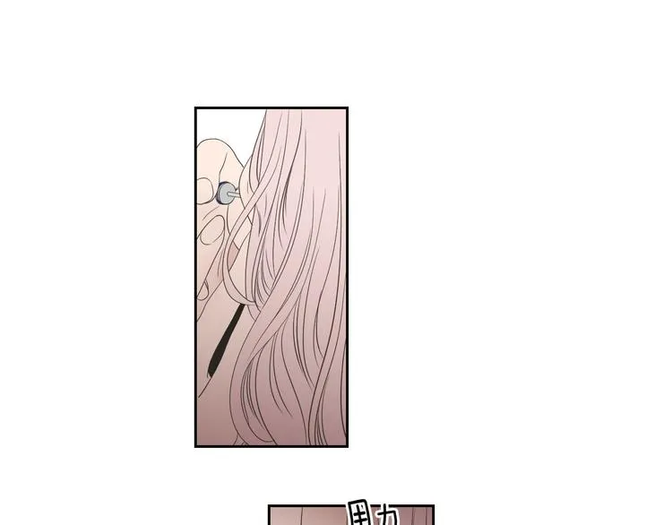 第110话 打耳洞 第33页