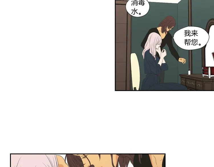 第110话 打耳洞 第35页