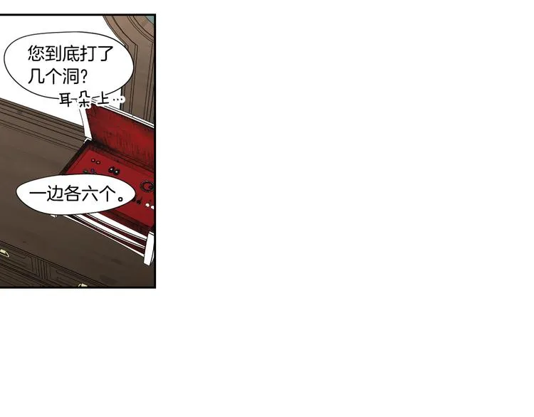 第110话 打耳洞 第40页