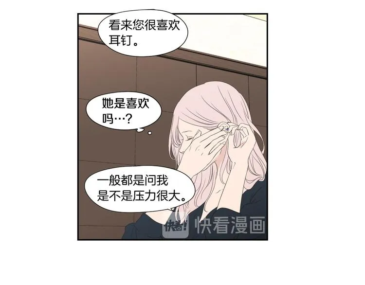 第110话 打耳洞 第41页