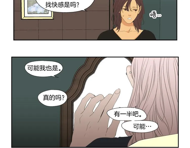 第110话 打耳洞 第43页