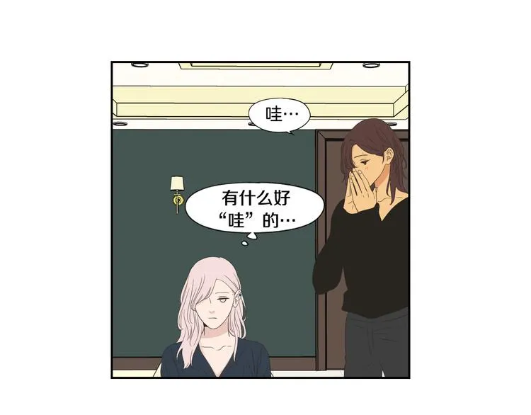 第110话 打耳洞 第44页