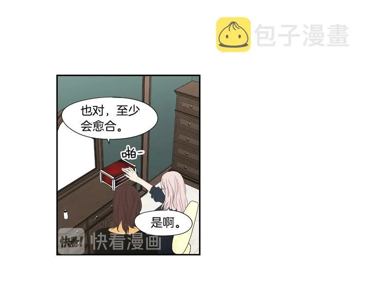 第110话 打耳洞 第46页