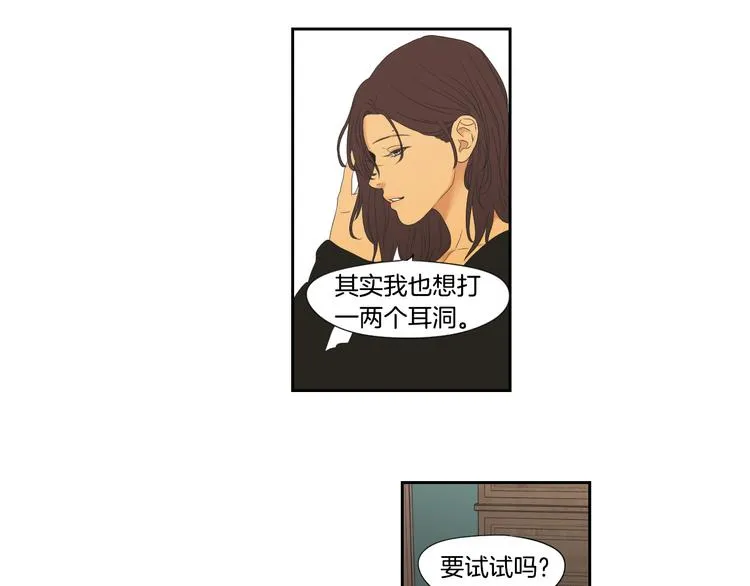 第110话 打耳洞 第47页