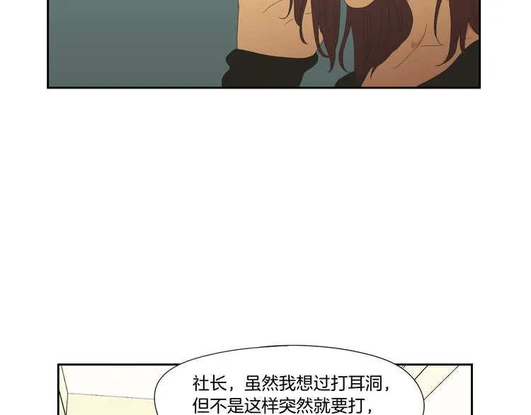第110话 打耳洞 第49页