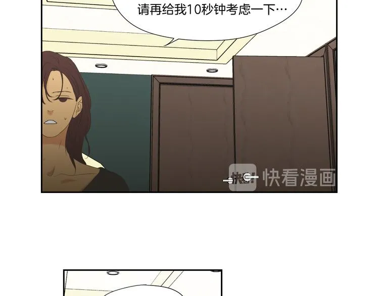 第110话 打耳洞 第50页