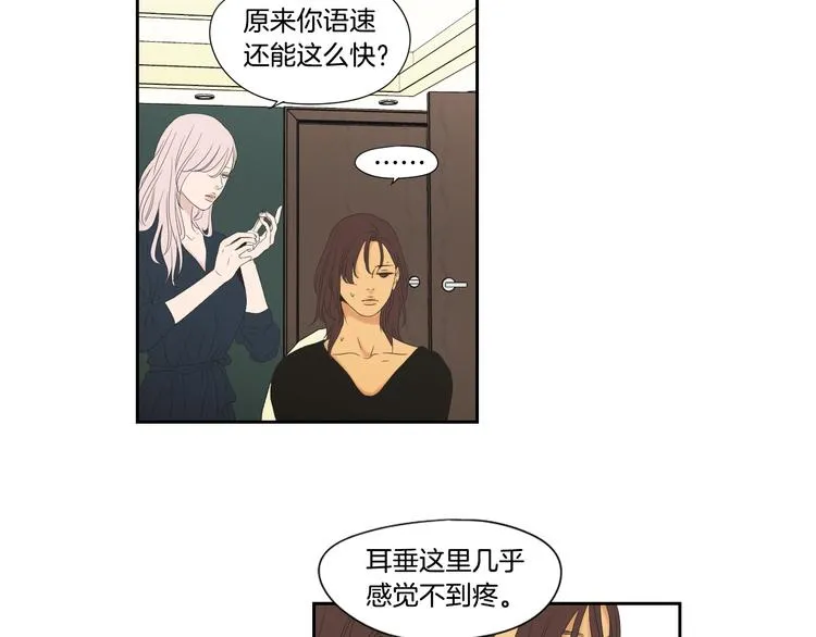 第110话 打耳洞 第51页