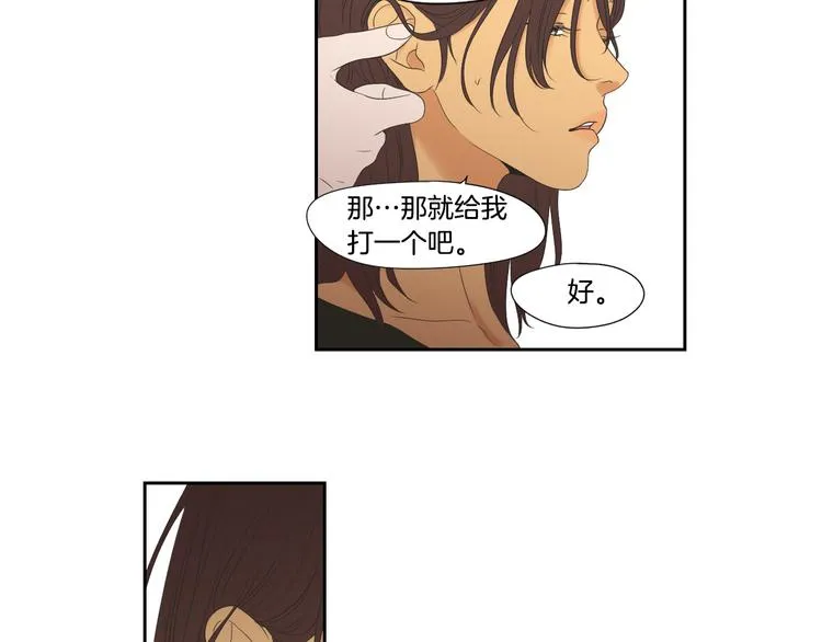 第110话 打耳洞 第52页