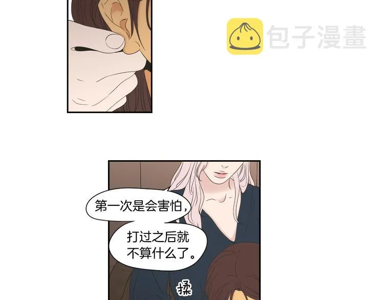 第110话 打耳洞 第53页