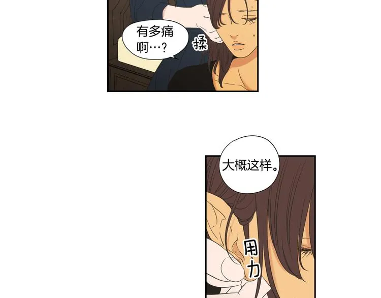 第110话 打耳洞 第54页