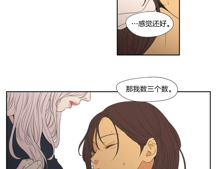第110话 打耳洞 第55页