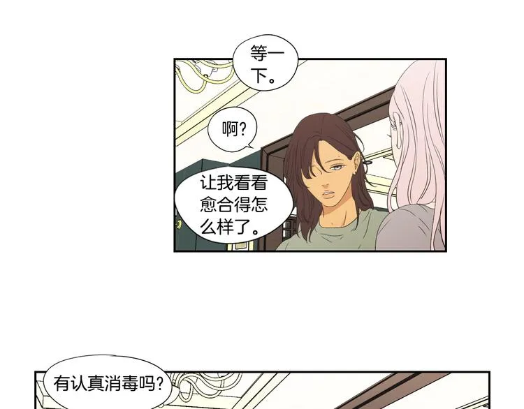 第110话 打耳洞 第61页